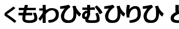 Hiragana TFB font preview